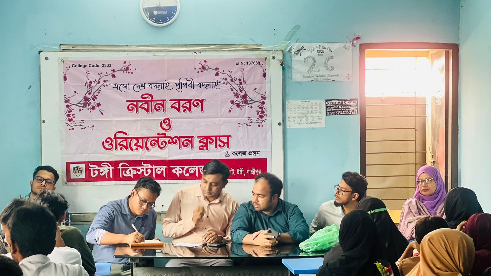 শিক্ষক-শিক্ষার্থী মতবিনিময় সভা